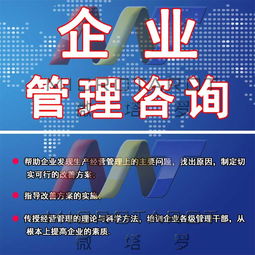 青岛企业管理咨询如何选择？以微塔罗信息科技为例
