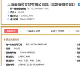 企业信息登记号查询与企业信息咨询全解析