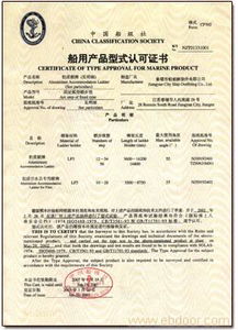 船级社认证与企业信息咨询 上海先策企业管理咨询南京分公司的专业解析